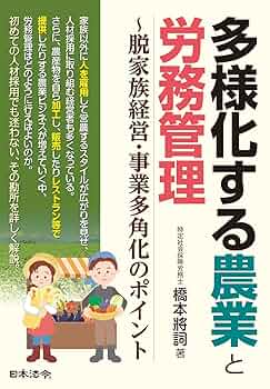 日本労務管理史研究　　経営家族主義の形成と展開 日本労務管理史研究―経営家族主義の形成と展開 (1978年) |本
