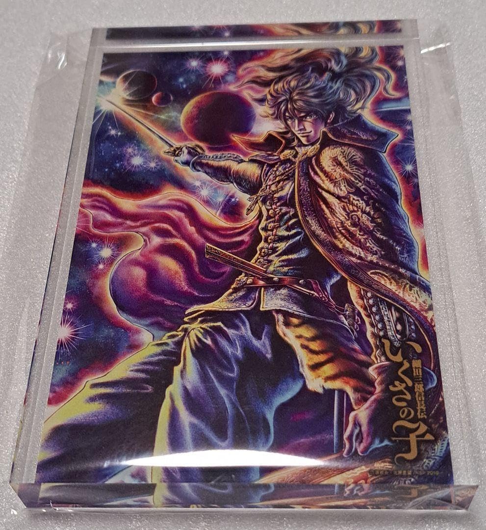 いくさの子 直筆サイン入り アクリルプレート 完結記念！『いくさの子』サイン入りアクリルプレート付きセット