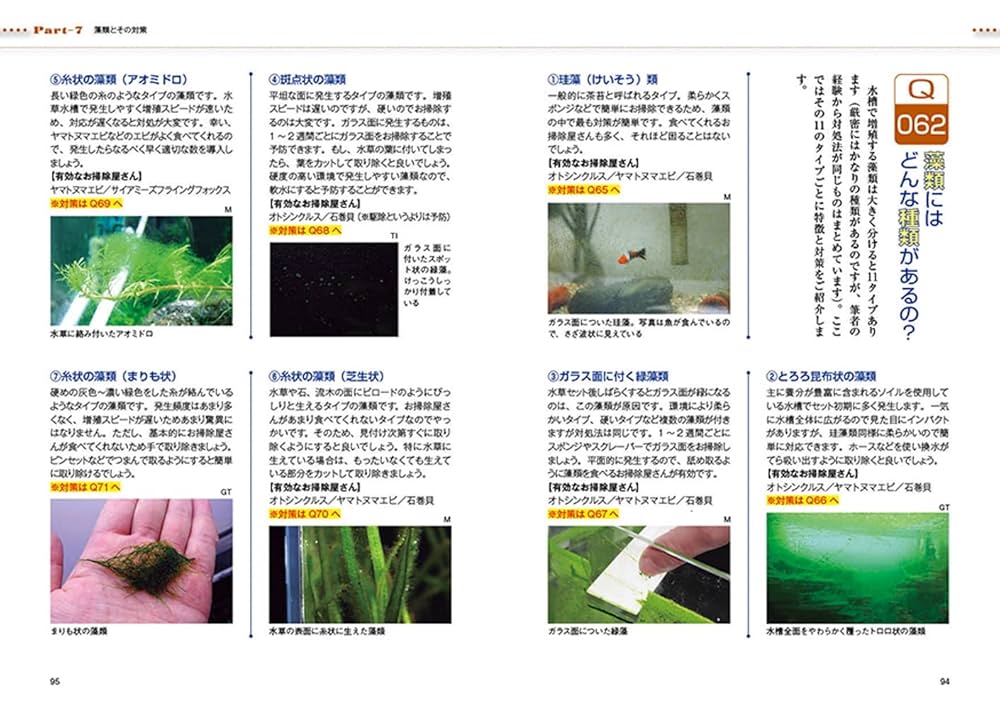 魚用品・水草に関する書籍セット 約100冊 魚用品・水草に関する書籍セット 約100冊 魚用品・水草に関する