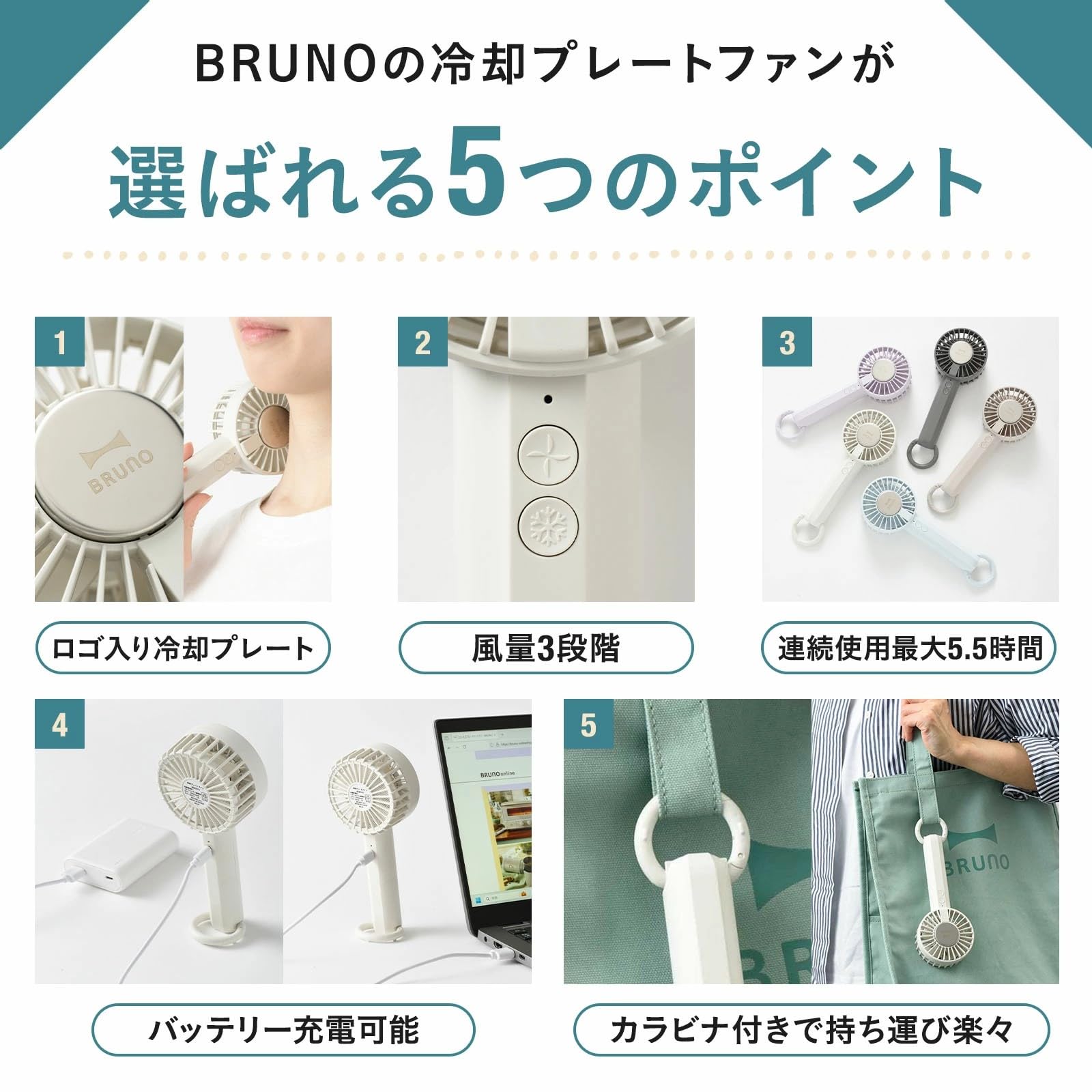 BRUNO 冷却プレートハンディファン BDE070-GRGサムネイル2