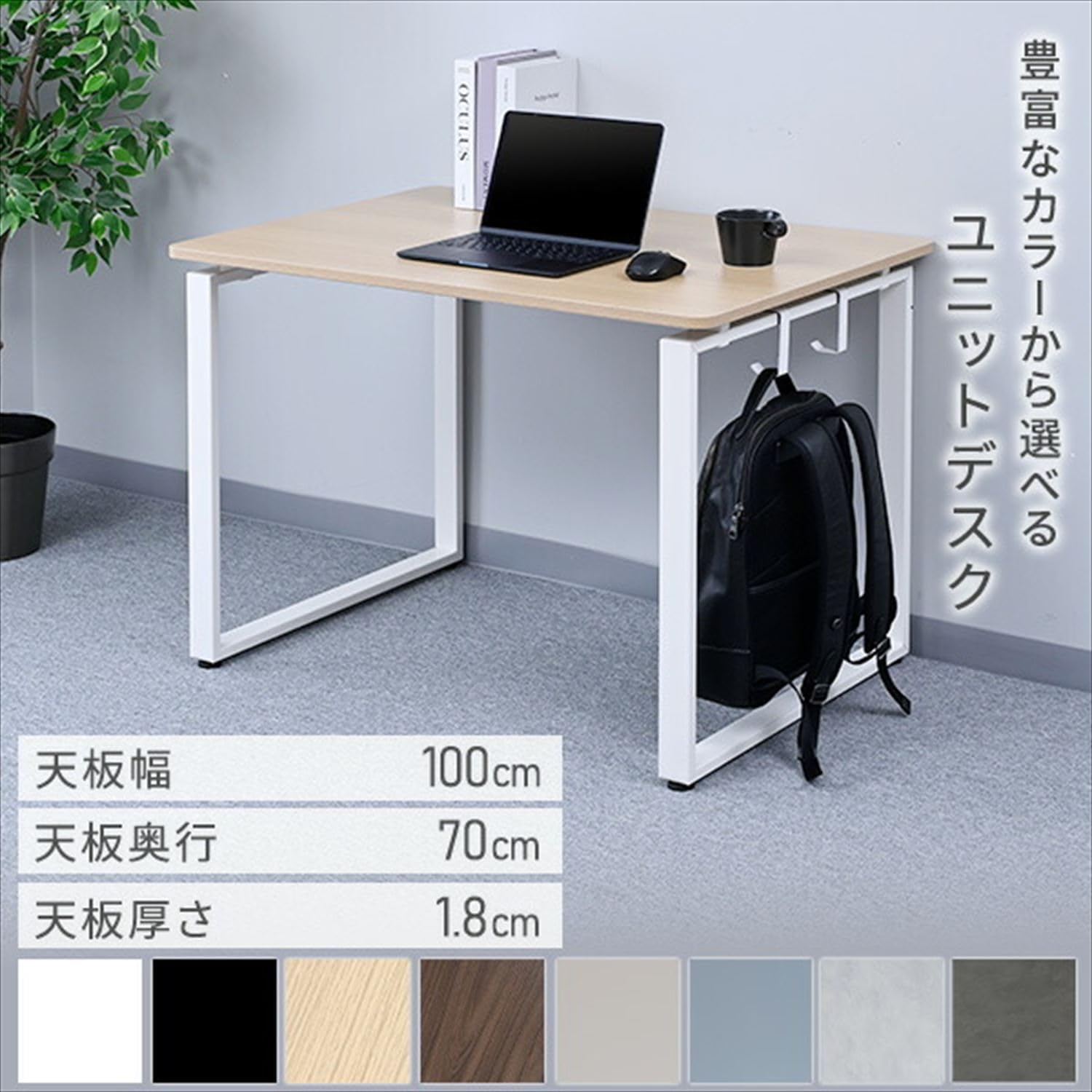 PLUS100cm幅70cm奥行高さ72cmデスク　天板グレー PLUS100cm幅70cm奥行高さ72cmデスク 天板グレー PLUS100cm幅70cm奥行高