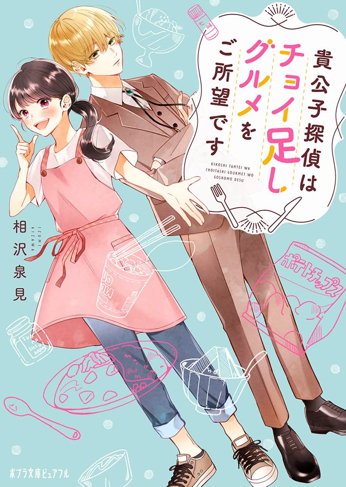 探偵は夢を見るか コミック 1-5巻セット (フラワーコミックス) 花とゆめ7月発売コミックス🌻】 ／ コミックス1巻本日発売