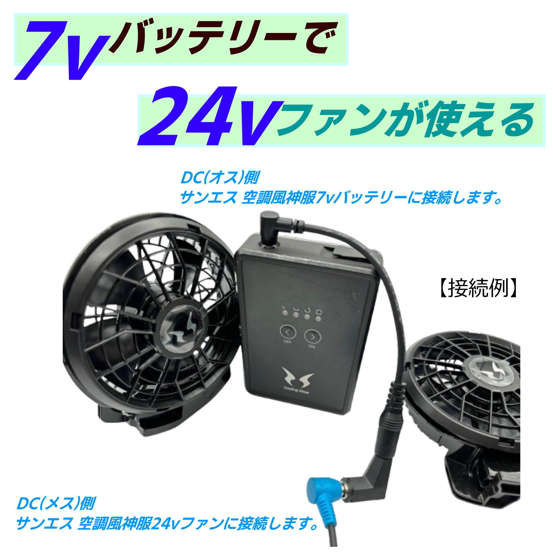 マルちゃん様/実動品/サンエス/汎用/空調服用/バッテリー&amp;ファンユニットセット サンエス 空調服 バッテリー、ファン セット - メルカリ