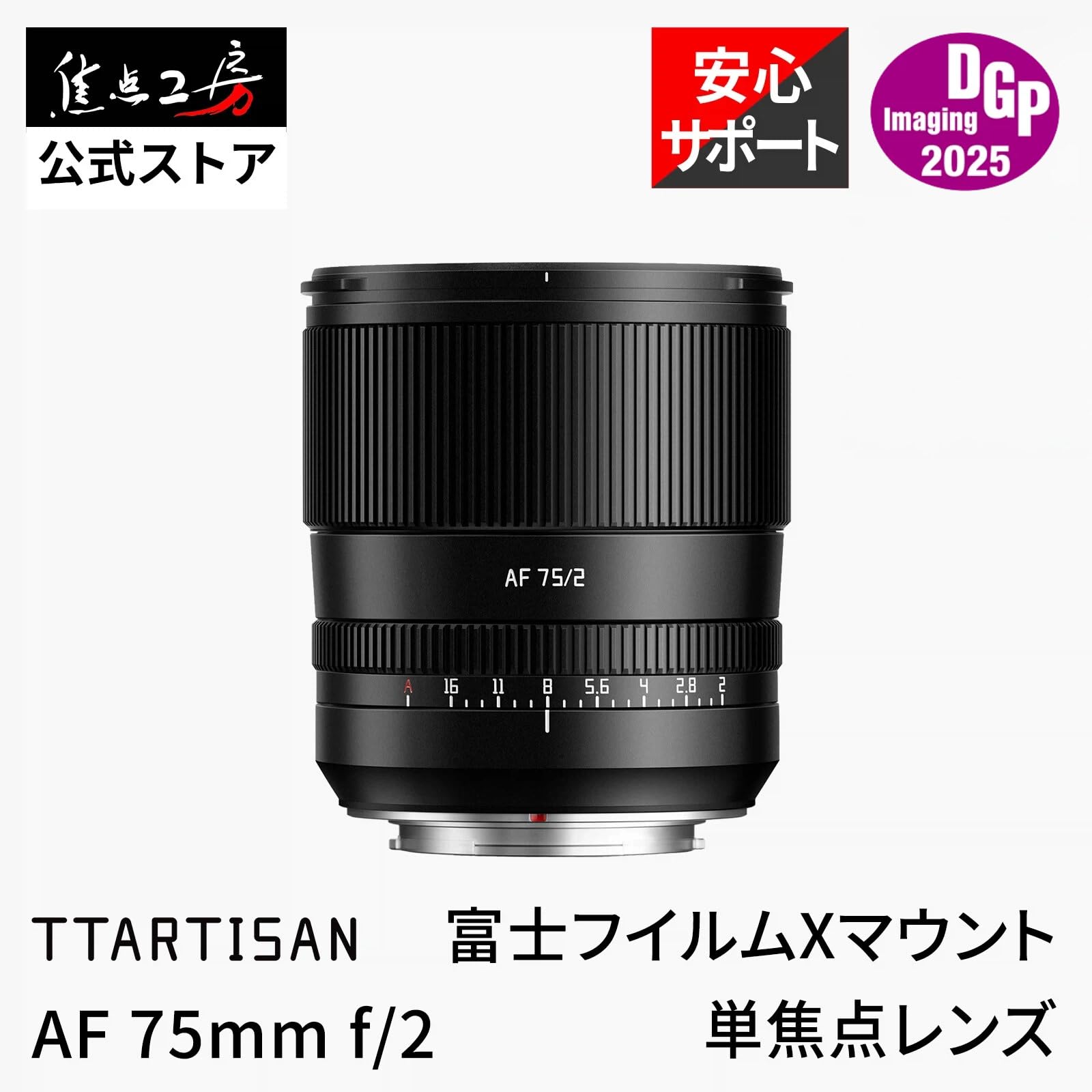 Amazon.co.jp: TTArtisan AF 75mm F2 Xマウント APS-C 単焦点レンズ Amazon.co.jp: TTArtisan AF 75mm F2 Xマウント APS-C 単焦点レンズ