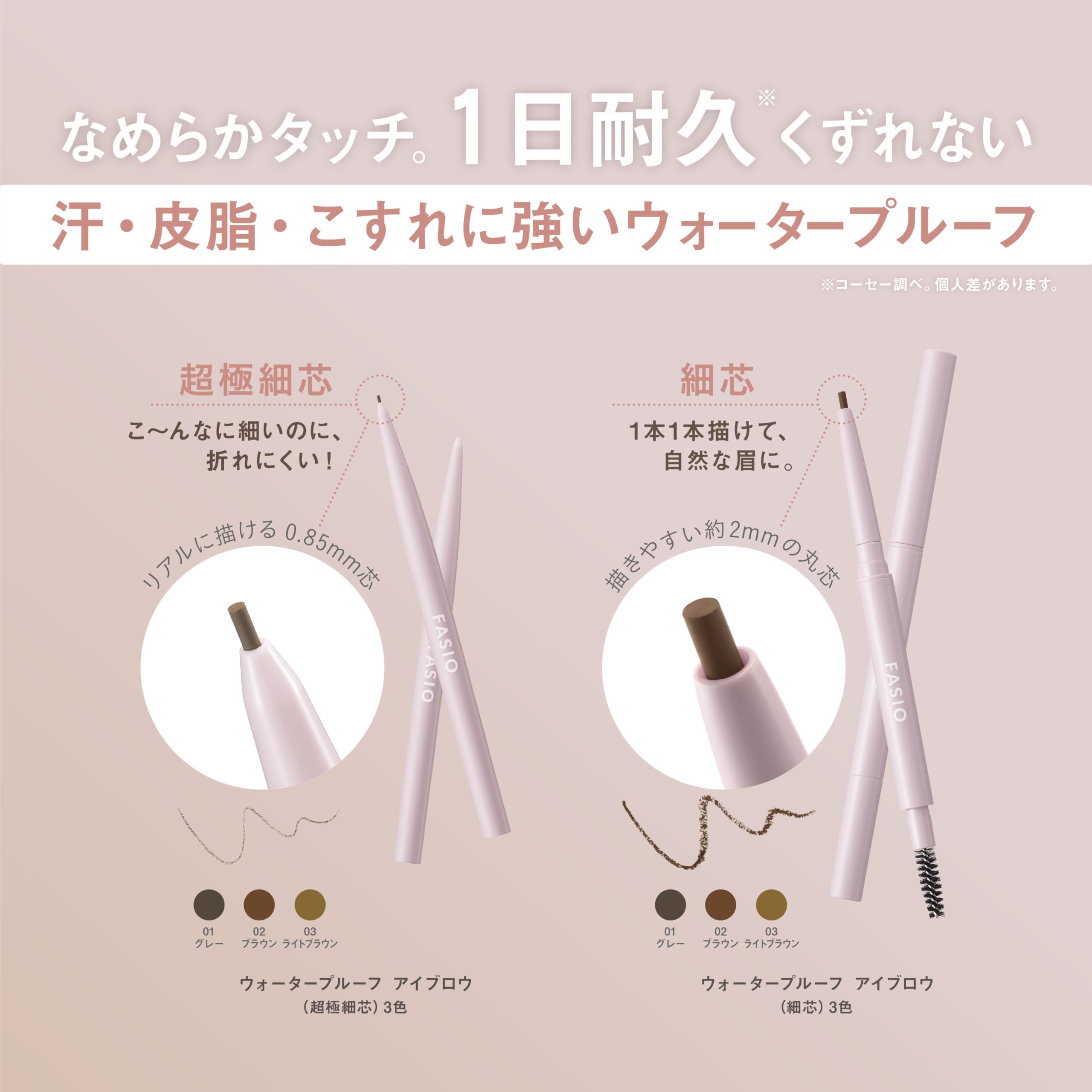 Amazon.co.jp: FASIO(ファシオ) ウォータープルーフ アイブロウ (太丸