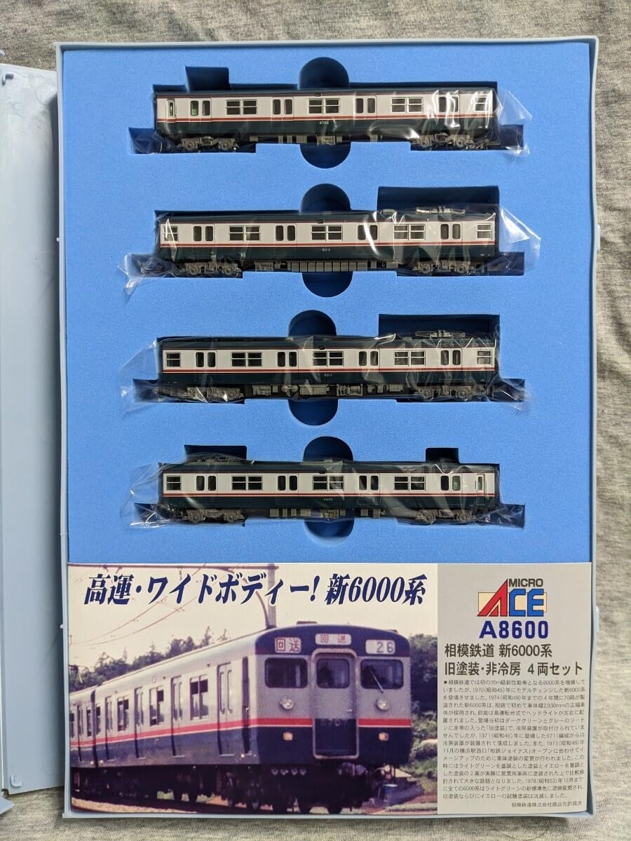 マイクロエース　A-3272 相模鉄道　旧6000系新塗装・冷房改造車8両　相鉄 美品 マイクロエース A3272 相模鉄道 旧6000系 新塗装 冷房改造車 8両