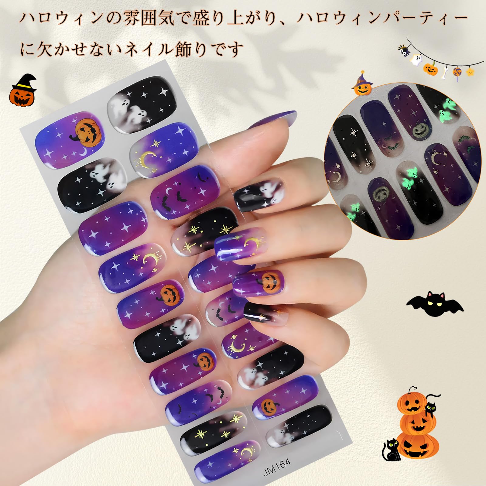 Amazon.co.jp: Chisafly ジェルネイルシール ハロウィン 硬化タイプ