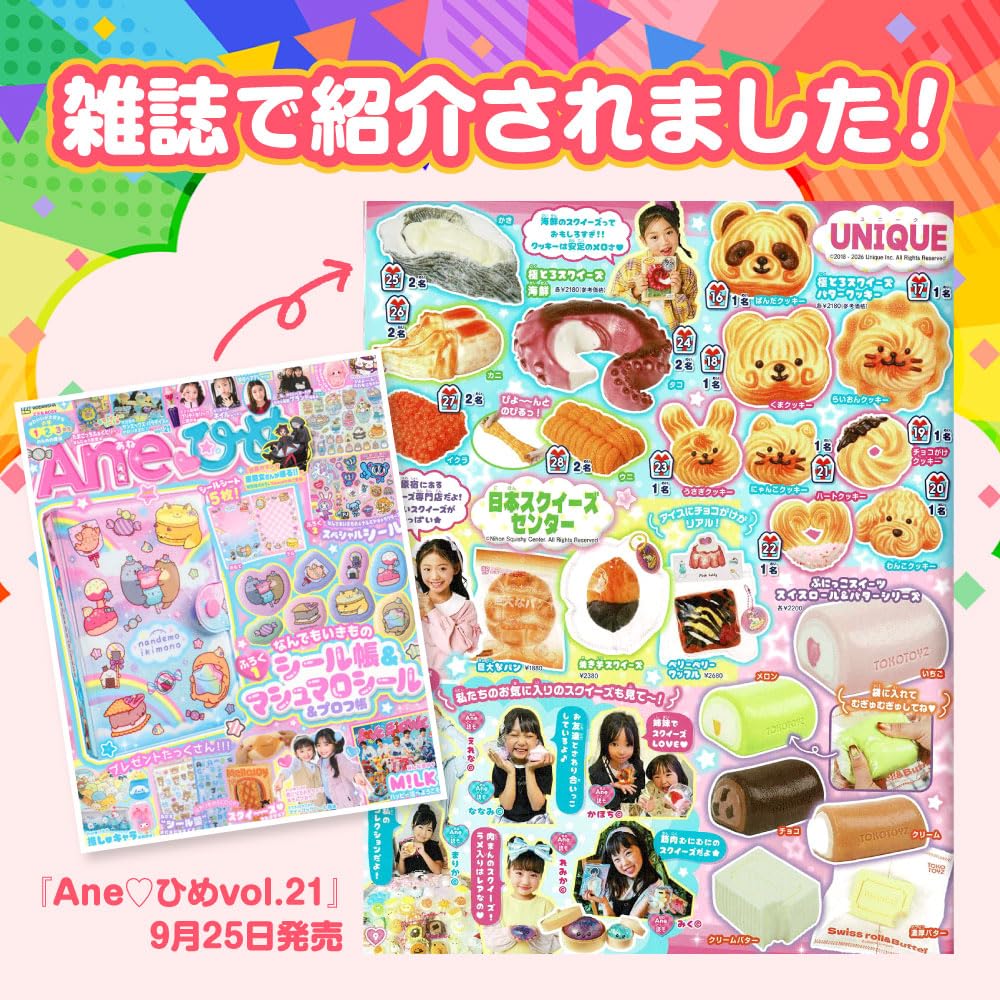 Amazon | 【公式】UniPro 極とろスクイーズ3D海鮮 【Ane♡ひめ掲載