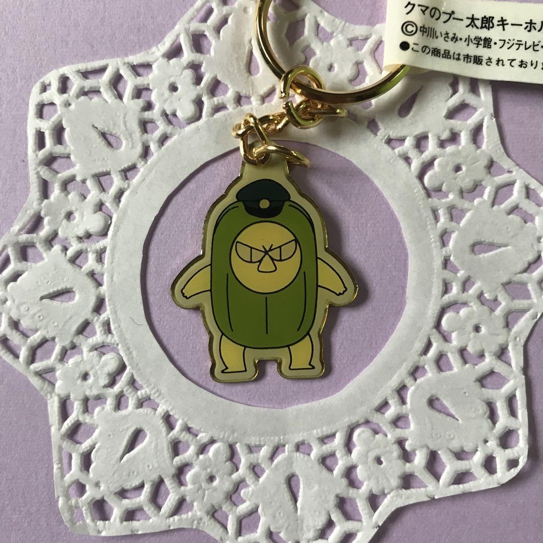 まくわうり刑事 Amazon.co.jp: クマのプー太郎 キーホルダー N o 4 まくわうり