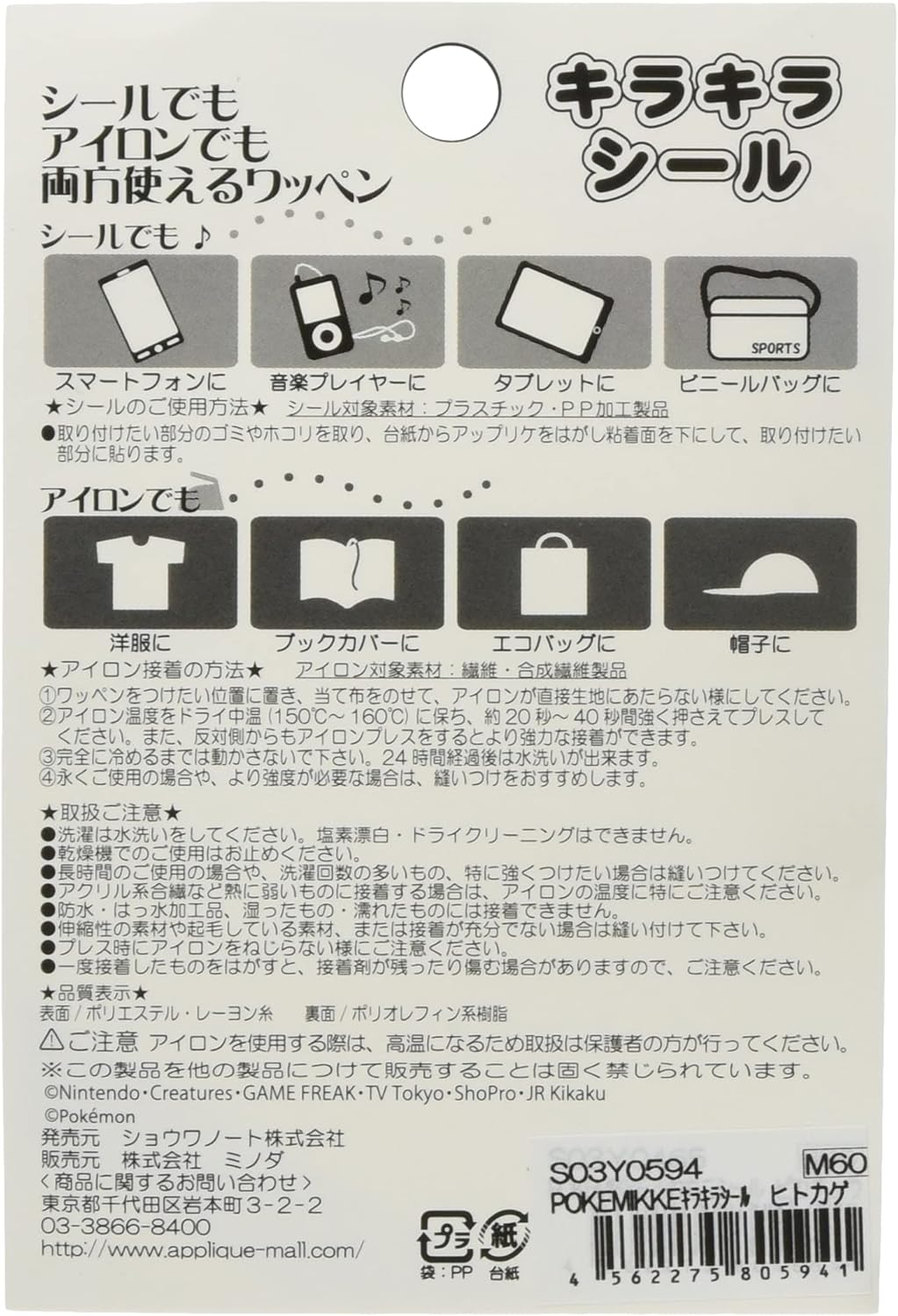 Amazon Co Jp ミノダ ポケみっけ キラキラシール ヒトカゲ S03y0594 ホビー Amazon Co Jp ミノダ ポケみっけ キラキラシール ヒトカゲ S03y0594 ホビー