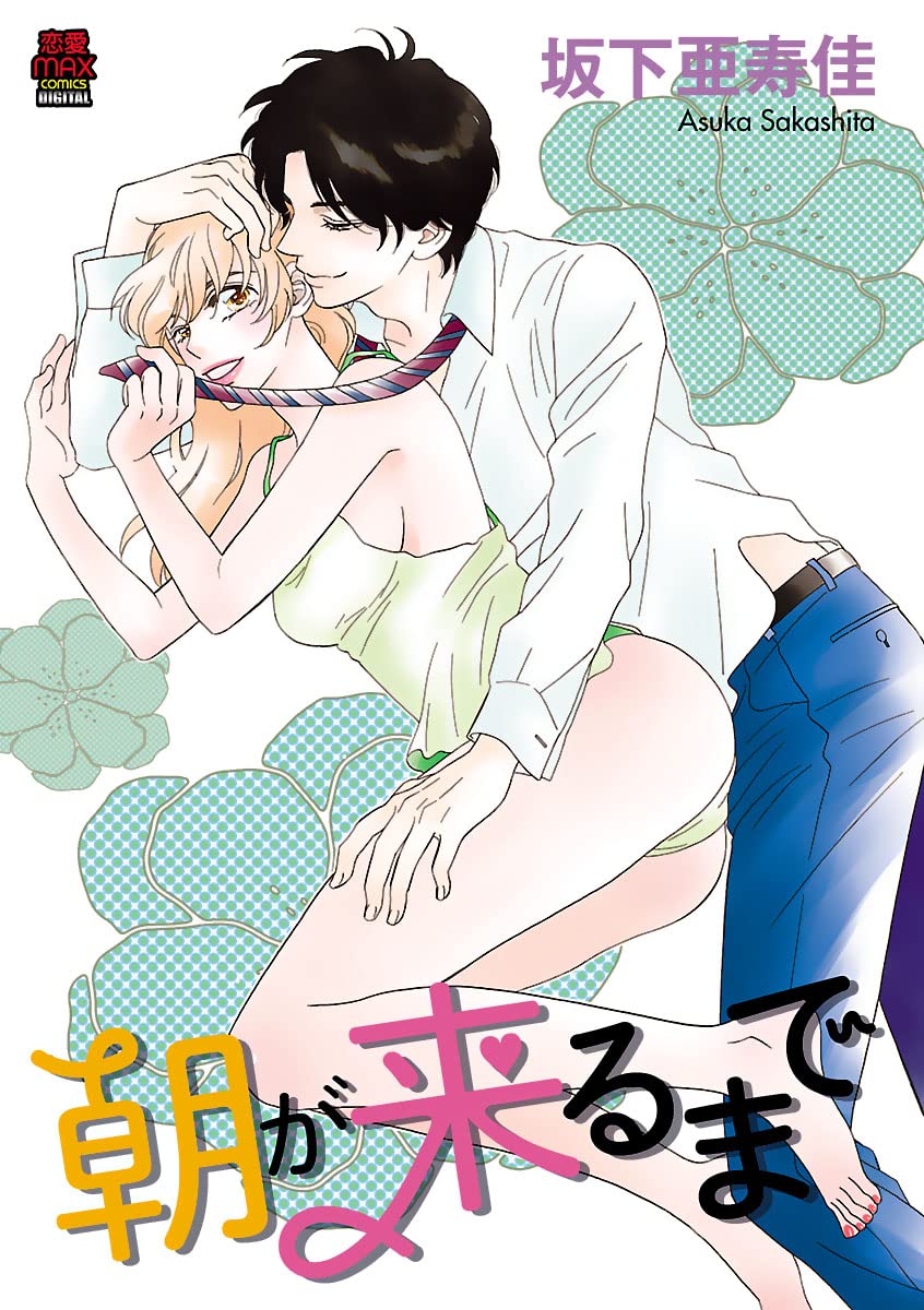 朝が来るまで-5938945