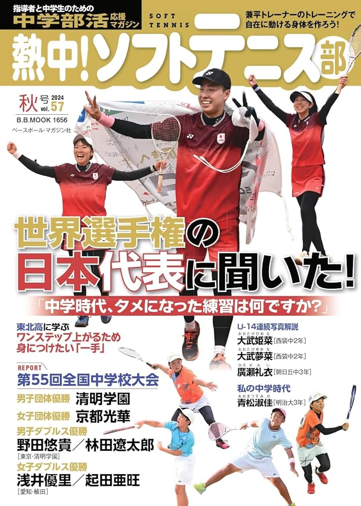 ソフトテニス　熊田道場DVD全9巻セット【解説書付】 勝つためのソフトテニス熊田道場: 競技力、指導力がパワ-アップ