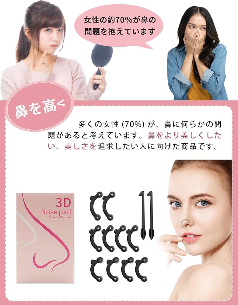 ☆３D 鼻プチ 3サイズ×２　6個セット ブラック 美鼻 鼻筋補正 痛くない 楽天市場】即納 3D鼻プチ シリコン 痛くない 鼻筋 3サイズセット