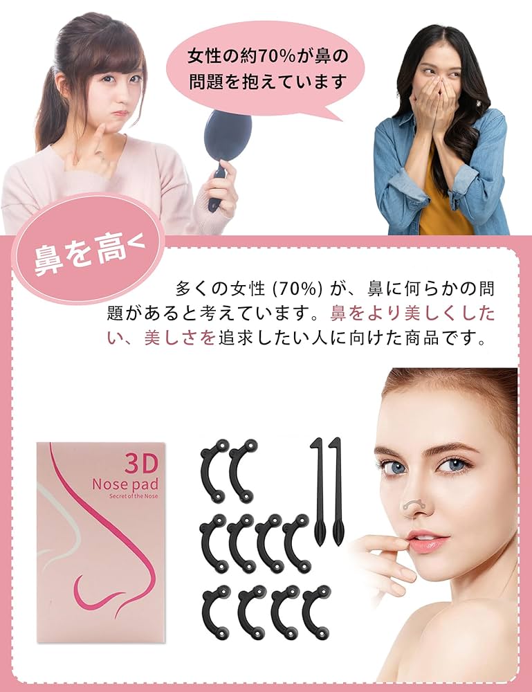 ☆３D 鼻プチ 3サイズ×２　6個セット ブラック 美鼻 鼻筋補正 痛くない Amazon | DELUXEFOX 新型 鼻プチ 3サイズセット 3D 鼻プチ
