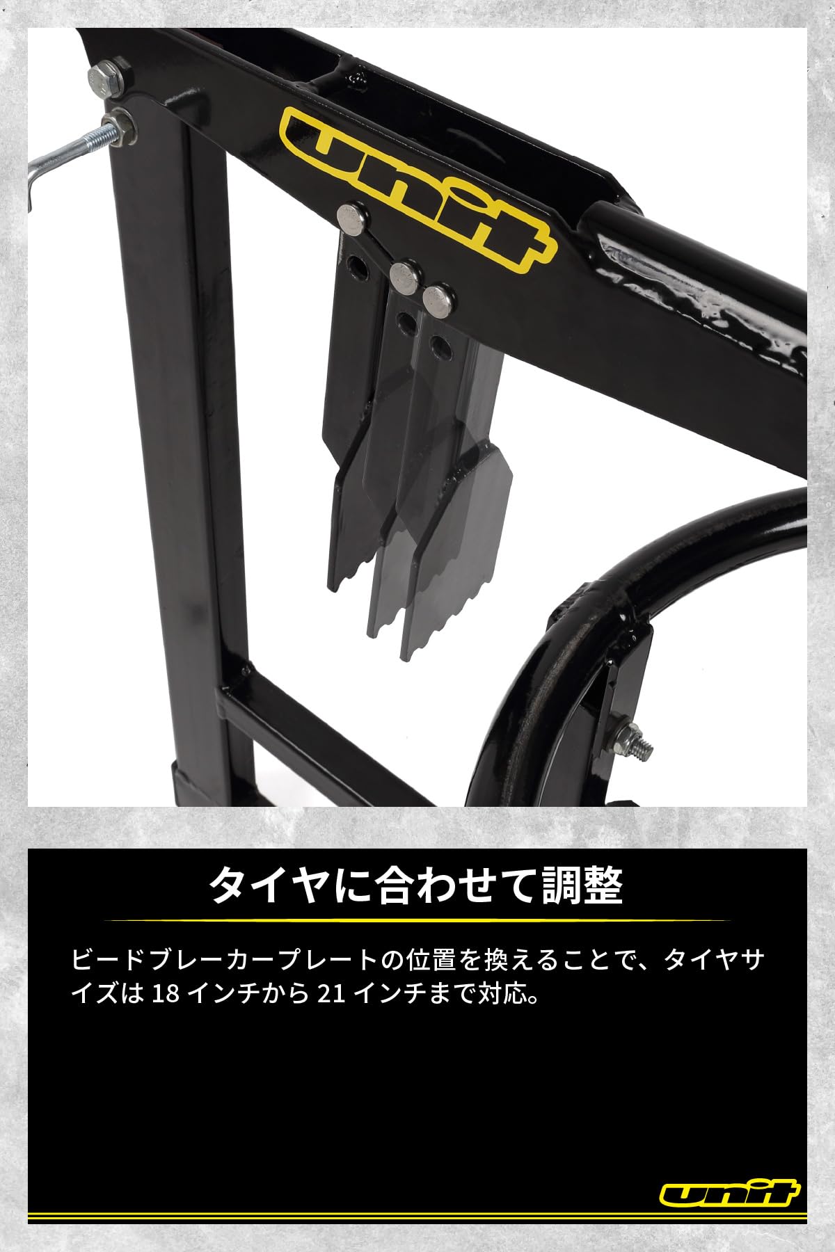 UNIT ムースチェンジャー タイヤ交換 ムースタイヤ 曲がりありジャンク UNIT ムースチェンジャー タイヤ交換 ムースタイヤ 曲がりあり