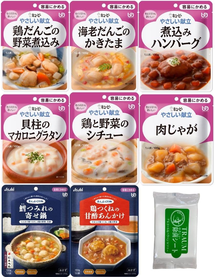 介護食　まんぷく日和　やさしい献立　区分