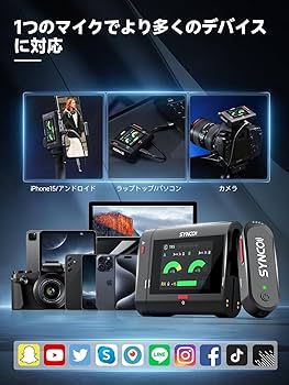 Amazon.co.jp: SYNCO G3PRO ワイヤレスピンマイクiPhone Androidカメラ