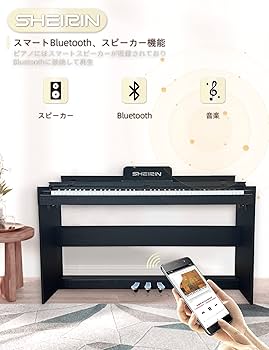 SHEIRIN SR-F200 電子ピアノ Amazon | SHEIRIN 電子ピアノ 88鍵盤 カバー 人気 スタンド