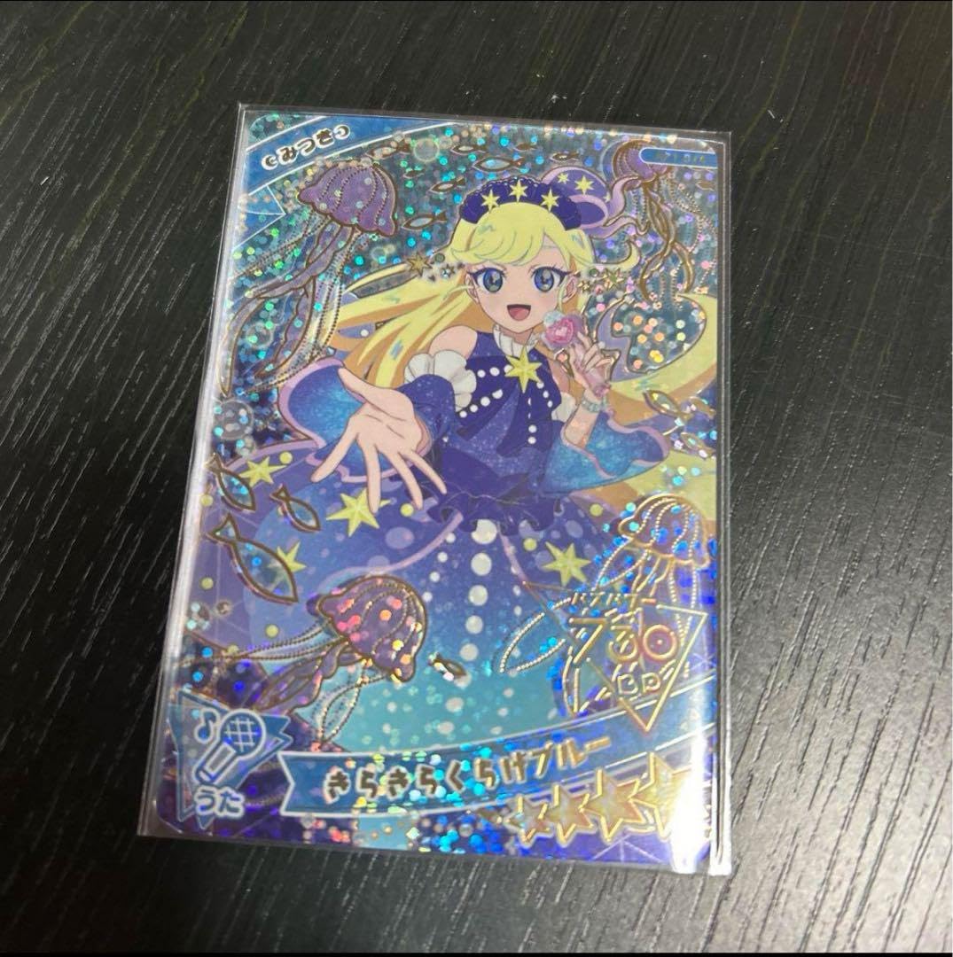 Amazon.co.jp: ひみつのアイプリ きらきらくらげブルー : おもちゃ