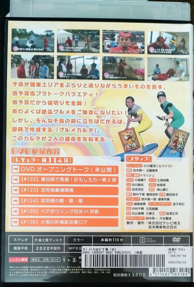 DVD 「いろはに千鳥」32巻セット レンタル落ち 【公式通販】