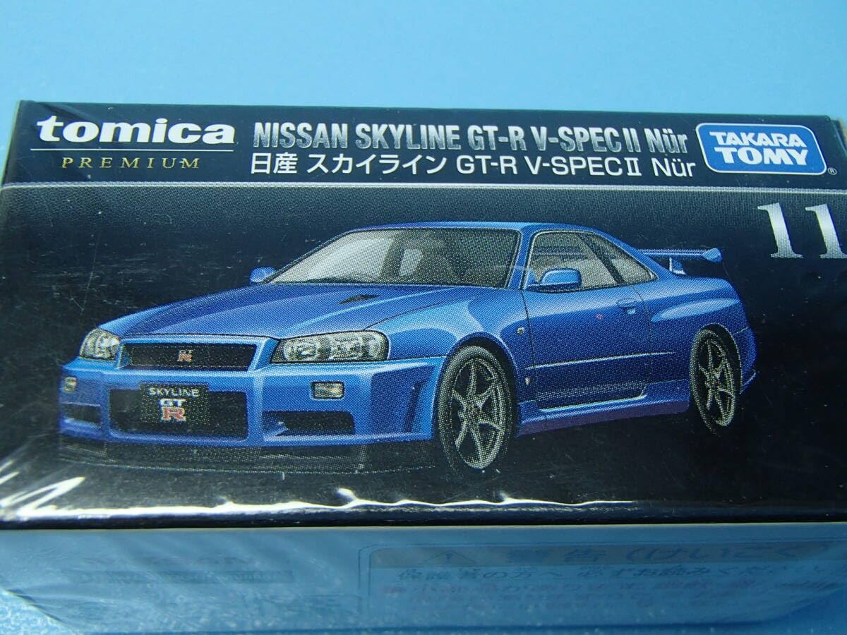 Amazon | トミカプレミアム 11 日産 スカイライン GT-R V-SPEC2 Nur