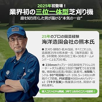 Amazon.co.jp: 充電式草刈り機【2025年新登場 1台3役 草刈り・灌木切断