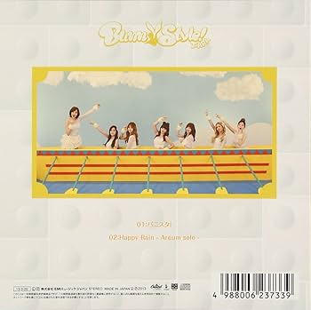 T-ARA/ティアラ/バニスタ! (通常盤J)(C/W アルムSolo)/CD Amazon.co.jp: バニスタ! (通常盤J)(C/W アルムSolo): Music