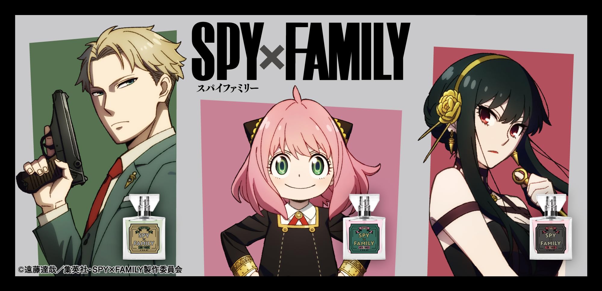 Amazon | primaniacs（プリマニアックス） SPY×FAMILY フレグランス