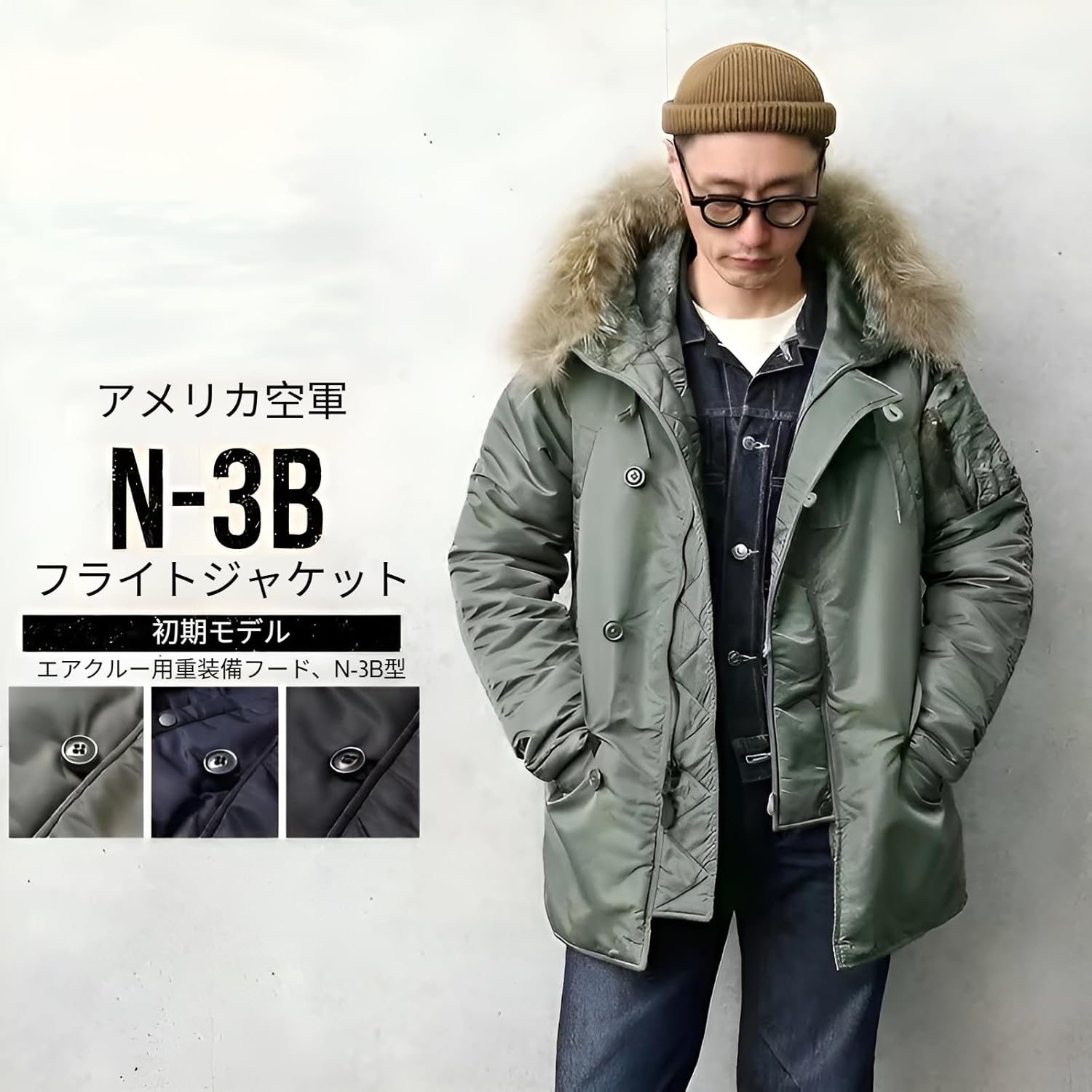 [Cociliye] 米軍 N-3Bミリタリージャケット メンズ n3b フライトジャケット 中綿 ブルゾン 厚手 防寒着 ホッキ毛