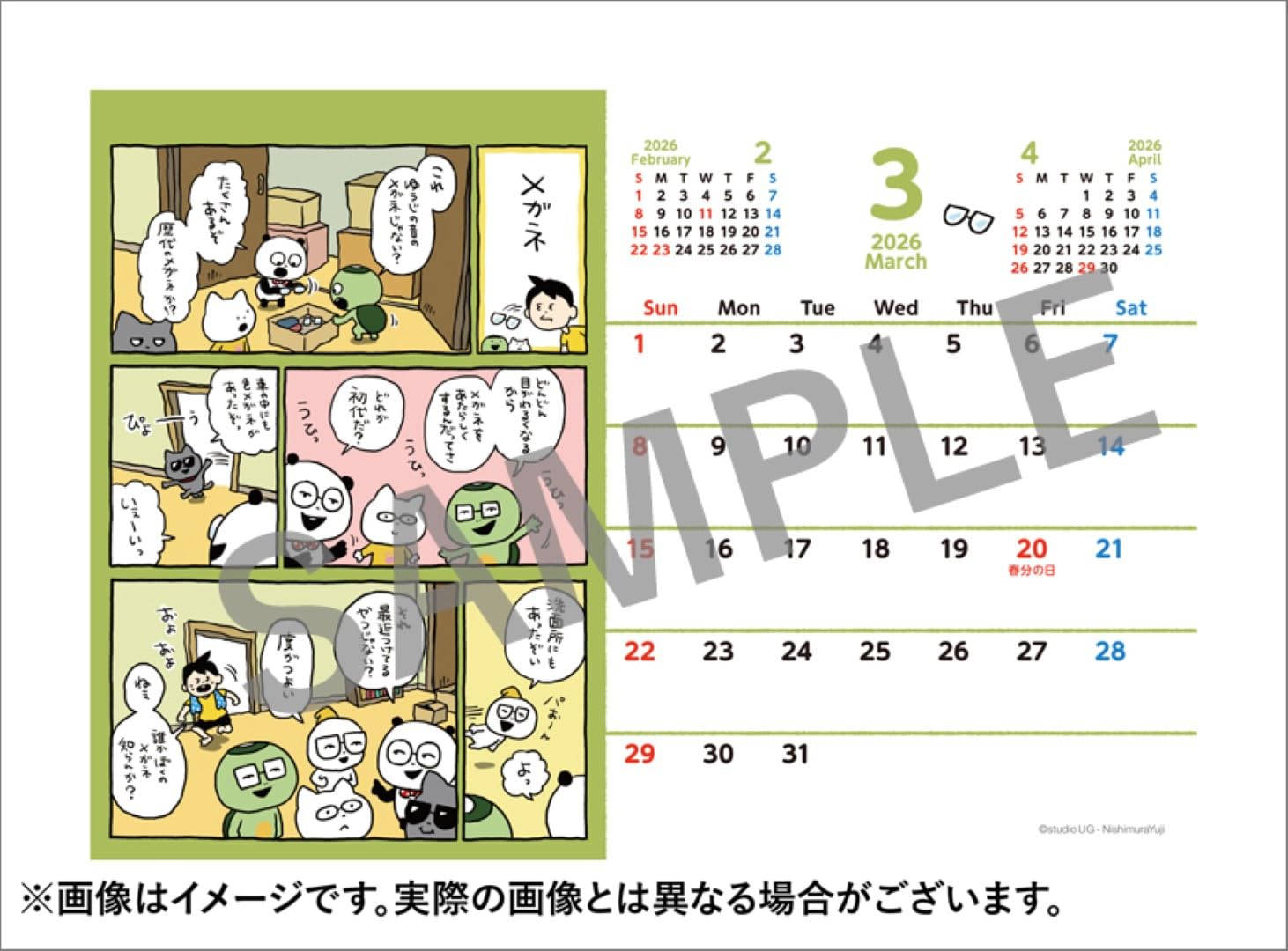 Amazon | ハゴロモ スタジオUG にしむらゆうじ 2026年 卓上 カレンダー