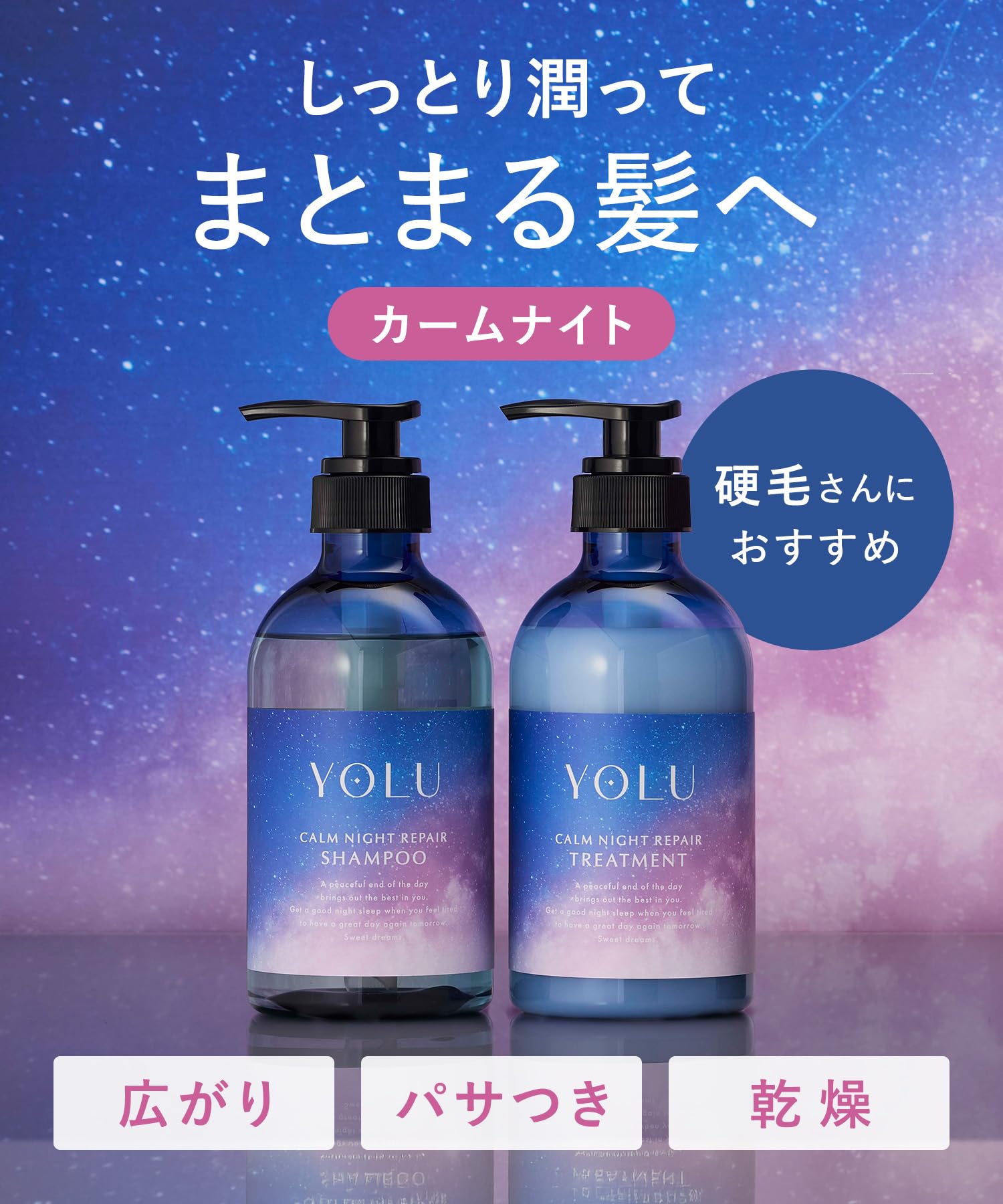 Amazon | YOLU ヨル シャンプー 大容量3倍詰め替え カームナイトリペア