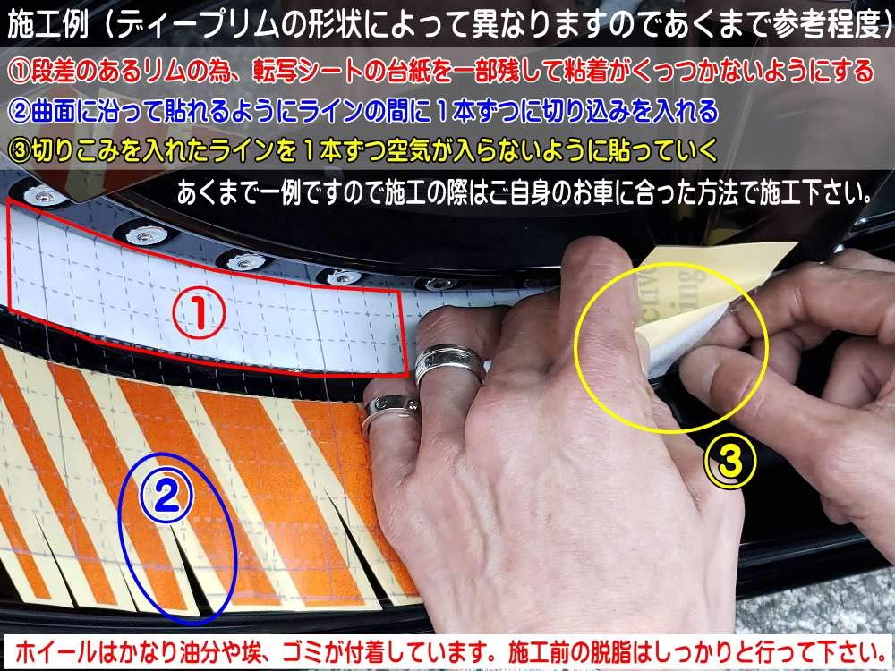 Amazon.co.jp: AUTOMAX izumi 深リム ステッカー 2cm 赤 反射タイプ 