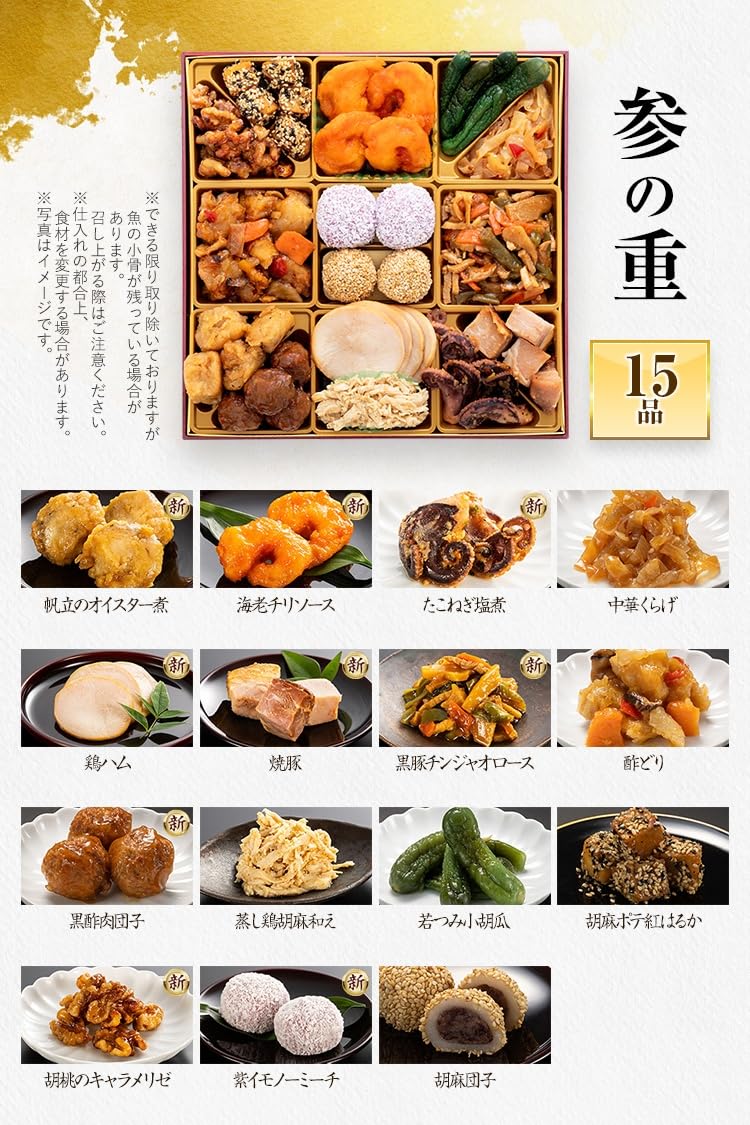 Amazon.co.jp: 博多久松 定番和洋中 三段重おせち 祝赤重 全51品 4～5 