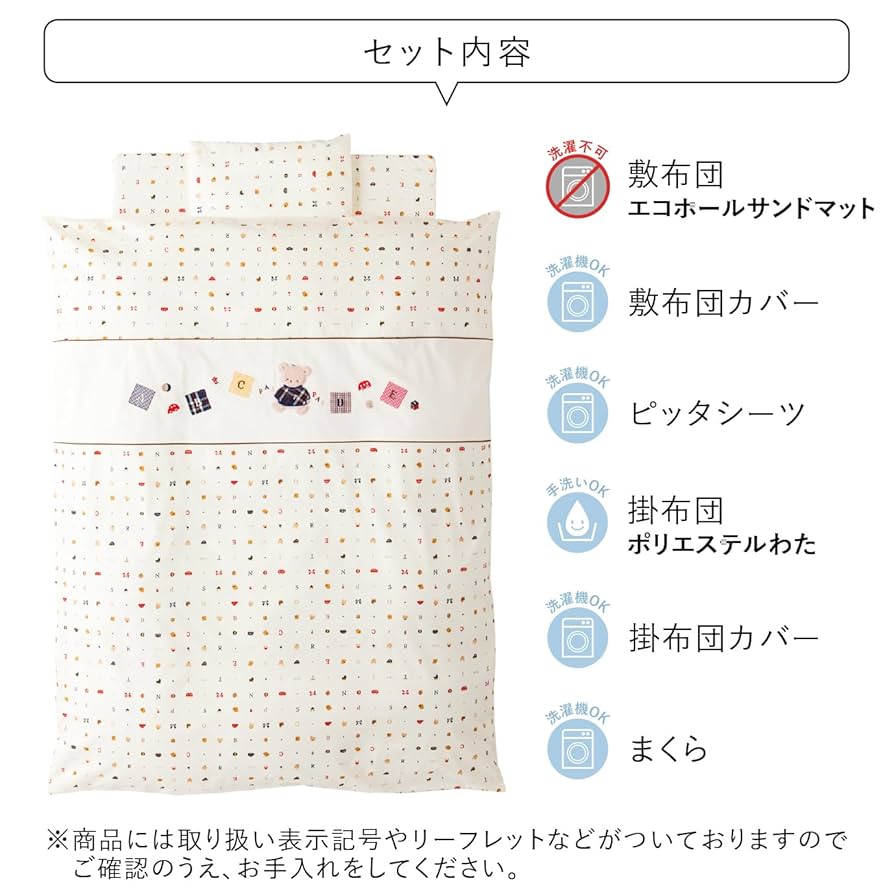 【赤ちゃんの城】ベビー布団セット　トリコロール ハロー赤ちゃんOnlineshop / 赤ちゃんの城 ベビー布団セット