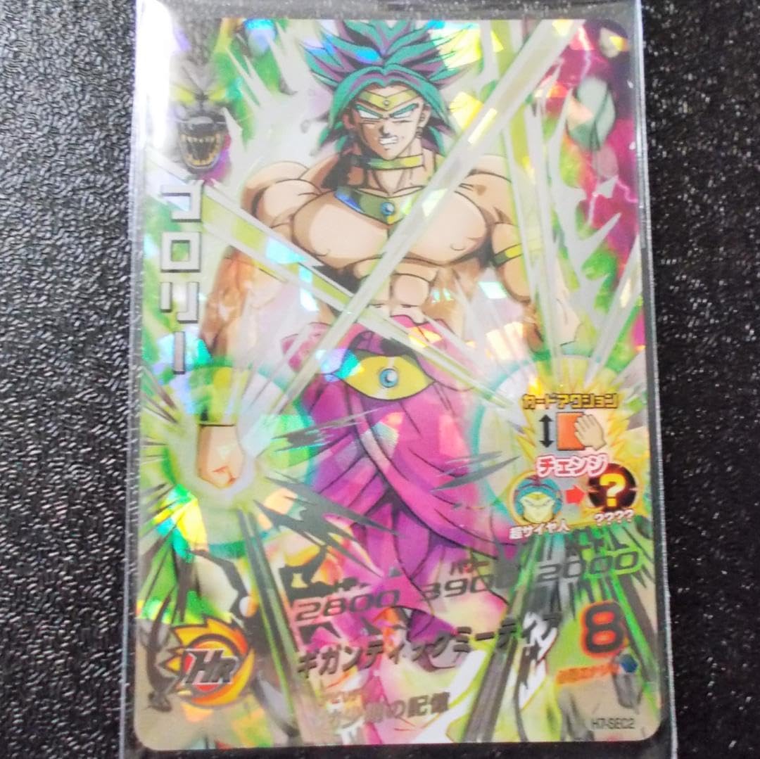 H7-SEC2 ブロリー 本家 スーパードラゴンボールヒーローズ H7