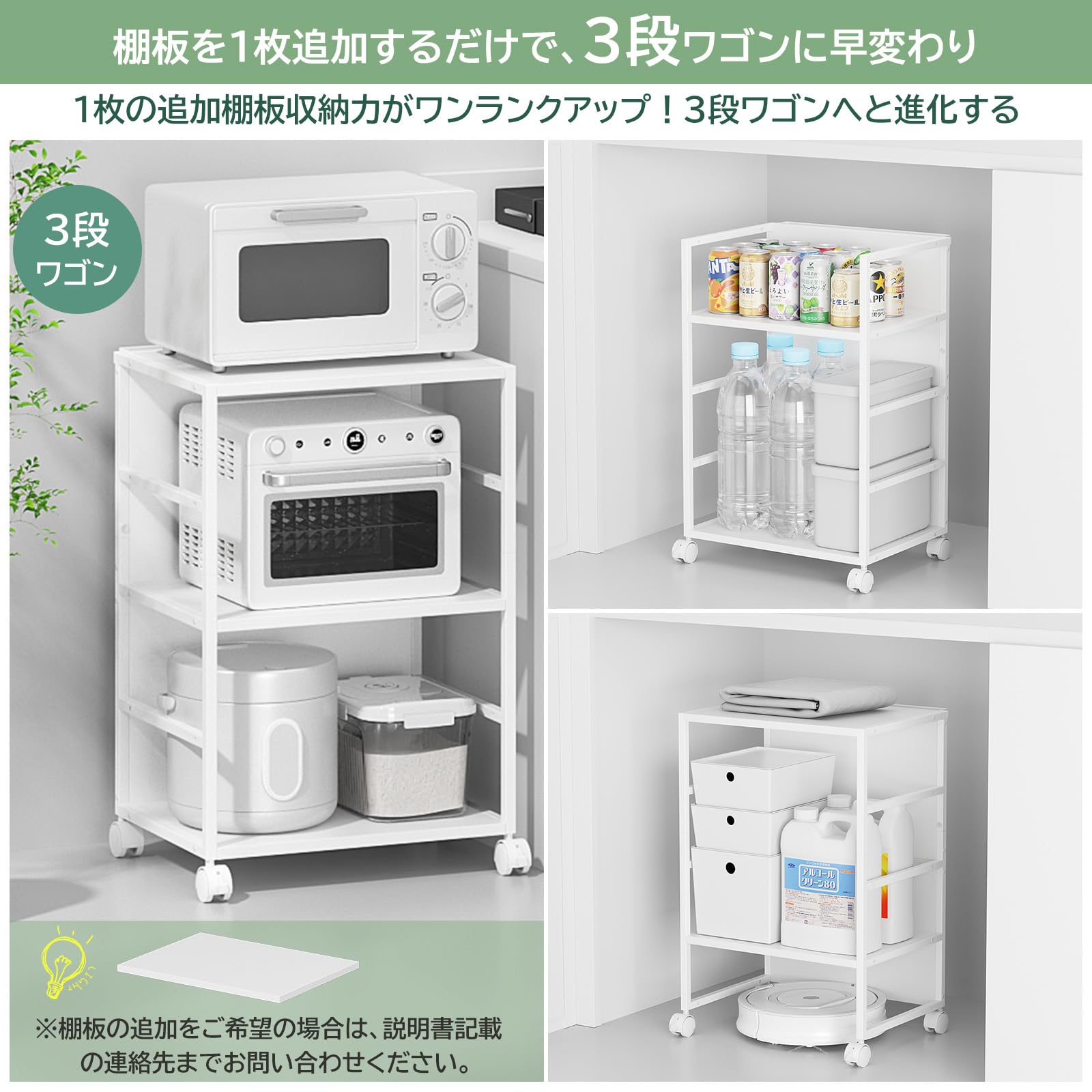 Amazon.co.jp: 【高さ調節・2段⇒3段に変身・棚板追加可】目隠しワゴン