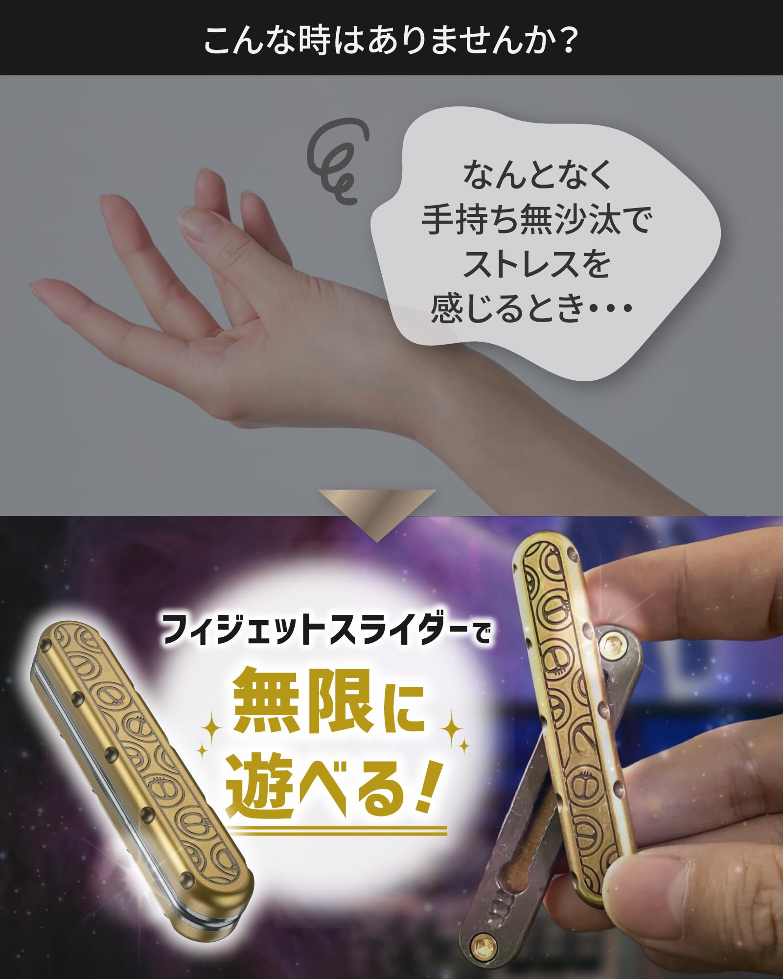 Amazon.co.jp: 【手持ち無沙汰な時に無限に遊べる！】フィジェットトイ