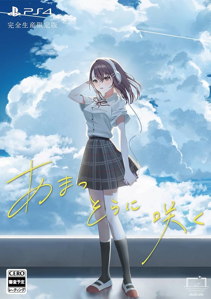 空に咲く Amazon.co.jp: あまつそらに咲く 完全生産限定版 -PS4 【Amazon