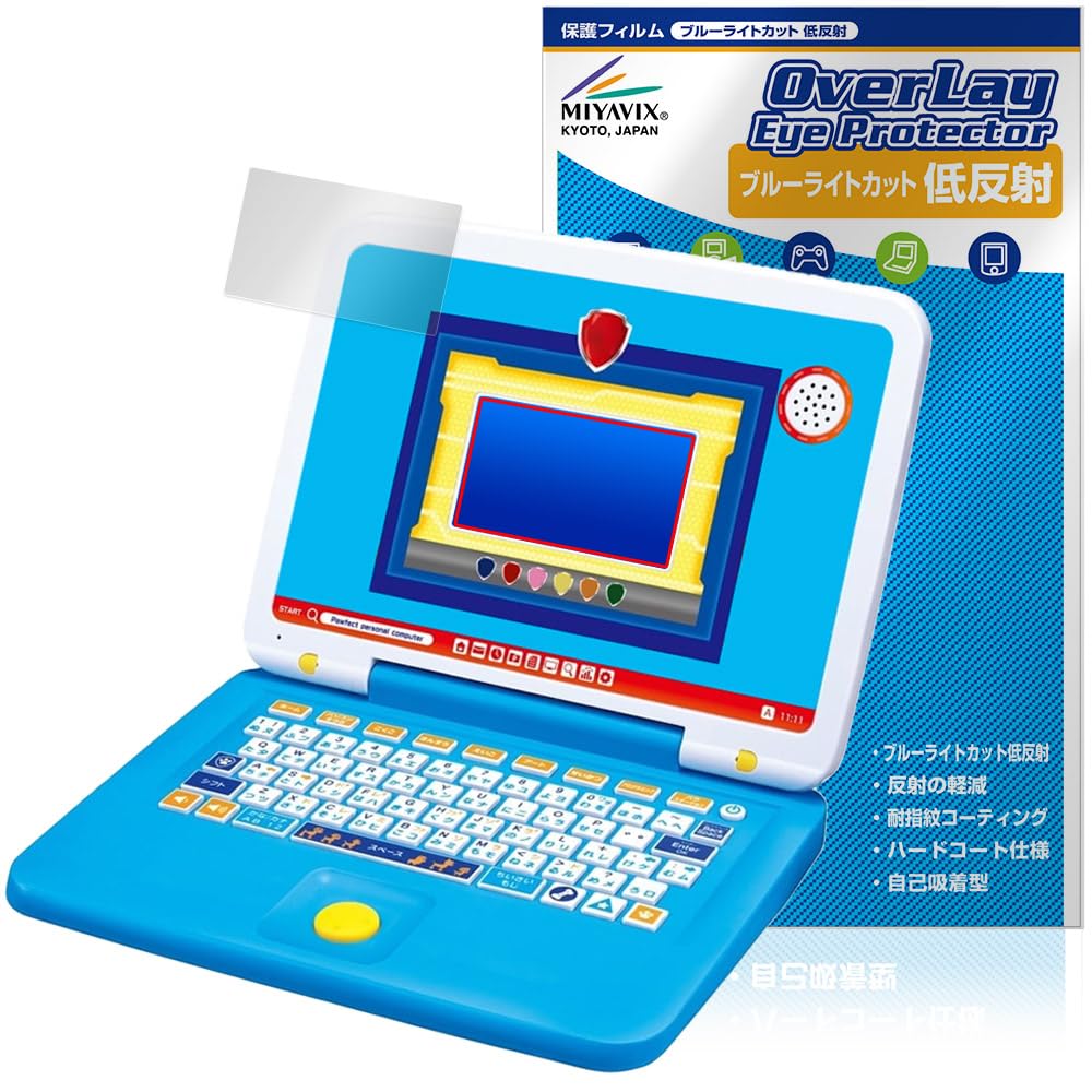 パウフェクトパソコン　パウパトロール タカラトミー パウ・パトロール マウスチェンジで出動！ パウ