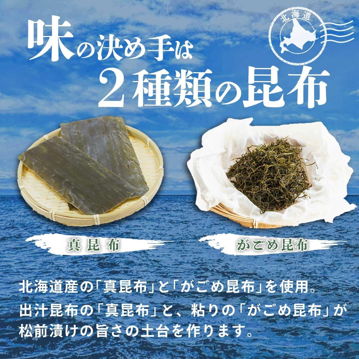 函館名物 豪華松前漬3種セット（ほたて松前漬・数の子松前漬 白・黒） とれたて！美味いもの市