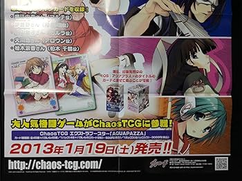 Amazon.co.jp: B2 販促ポスター ChaosTCG アクアパッツァ 枚 枚