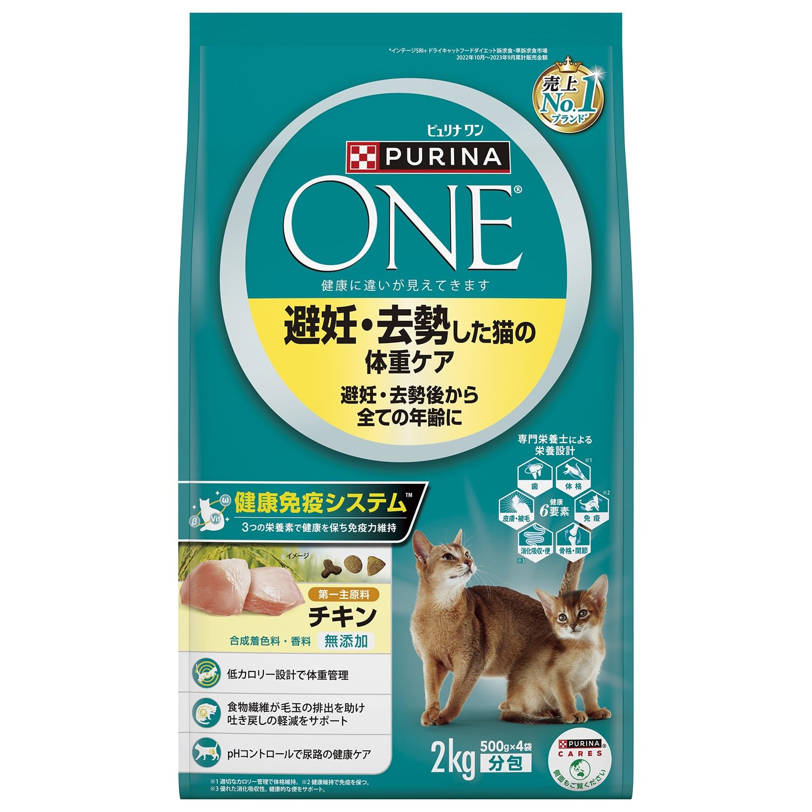 Amazon | ピュリナ ワン キャット ドライ 避妊・去勢した猫の体重ケア 