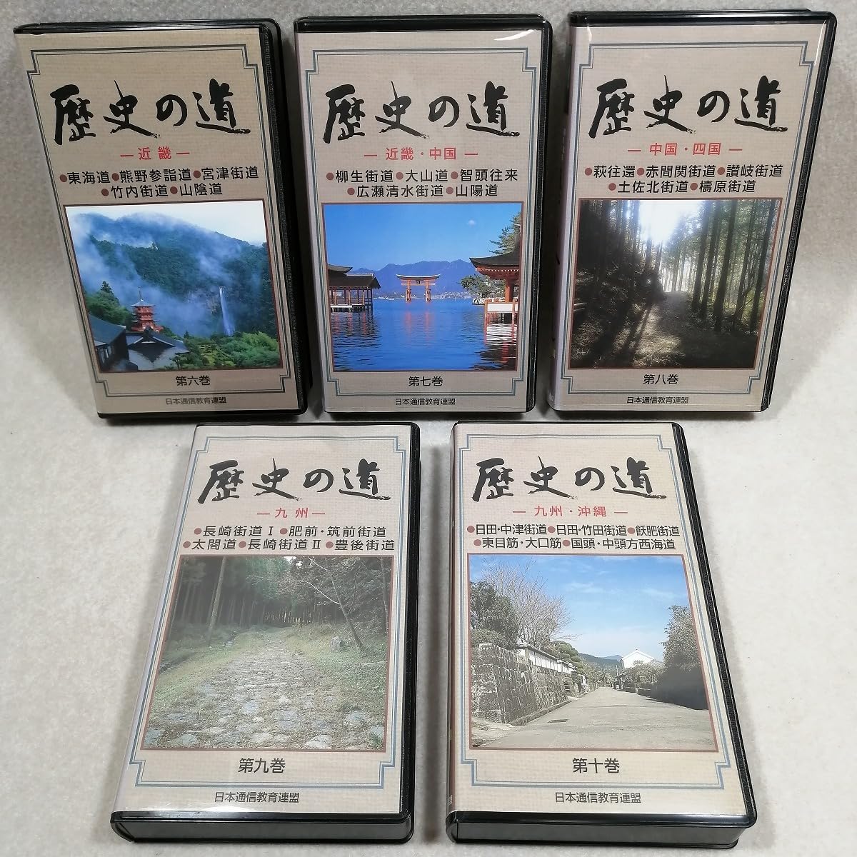 Amazon.co.jp: Complete Video Collection, Historical Path Set