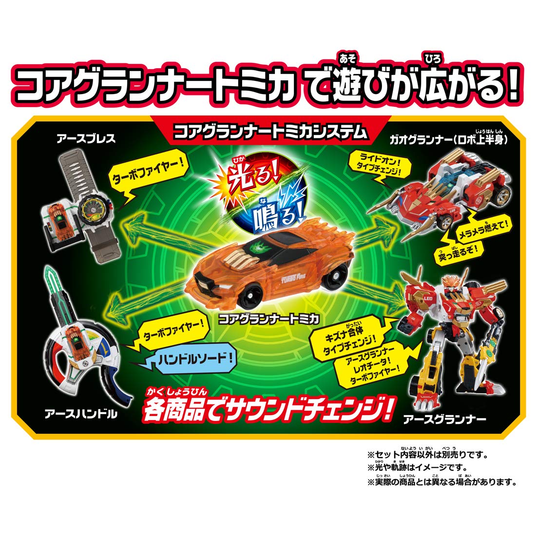 Amazon | トミカ アースグランナー CG03 コアグランナーレオ ターボ