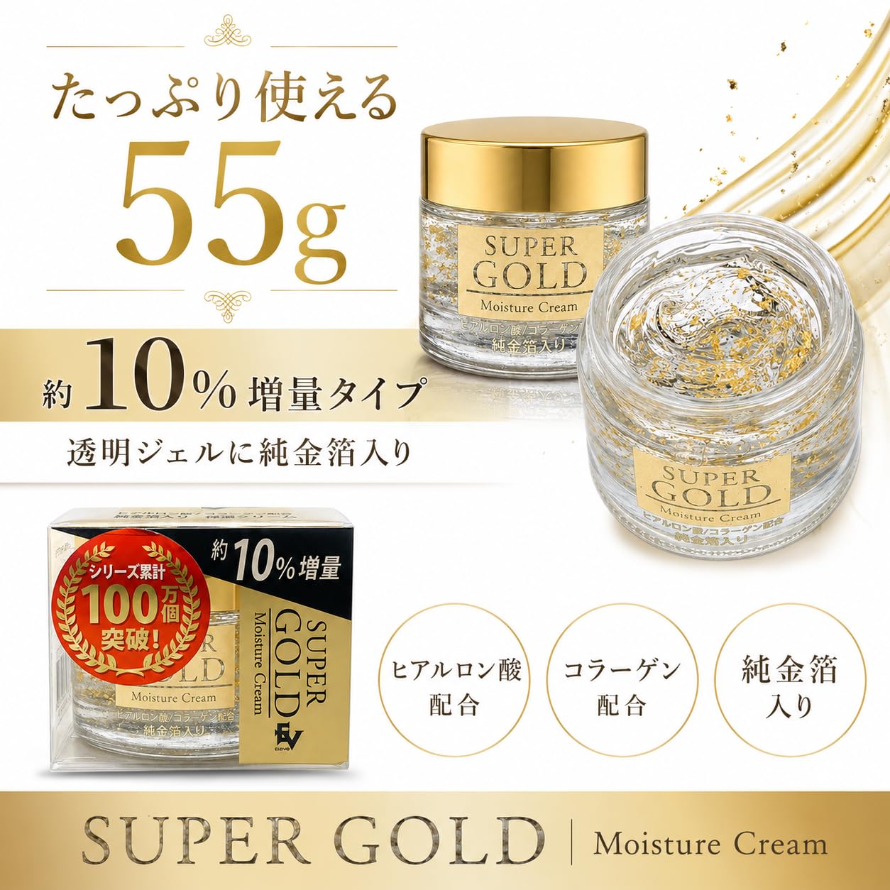 Gold Blossom　保湿クリーム　純金箔入りクリーム　金箔入保湿クリーム Amazon | NEWスーパーゴールド（純金箔入保湿クリーム）55g 増量タイプ