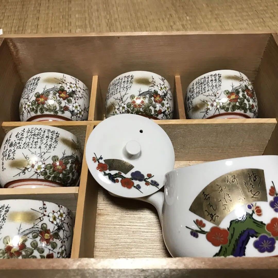 Amazon.co.jp: 九谷焼 暁堂 急須お湯呑セット : ホーム＆キッチン