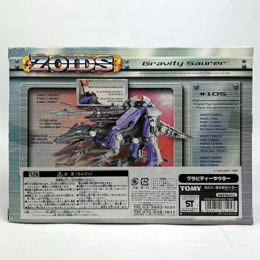 Amazon.co.jp: レア172 グラビティーザウラー 「ZOIDS ゾイド