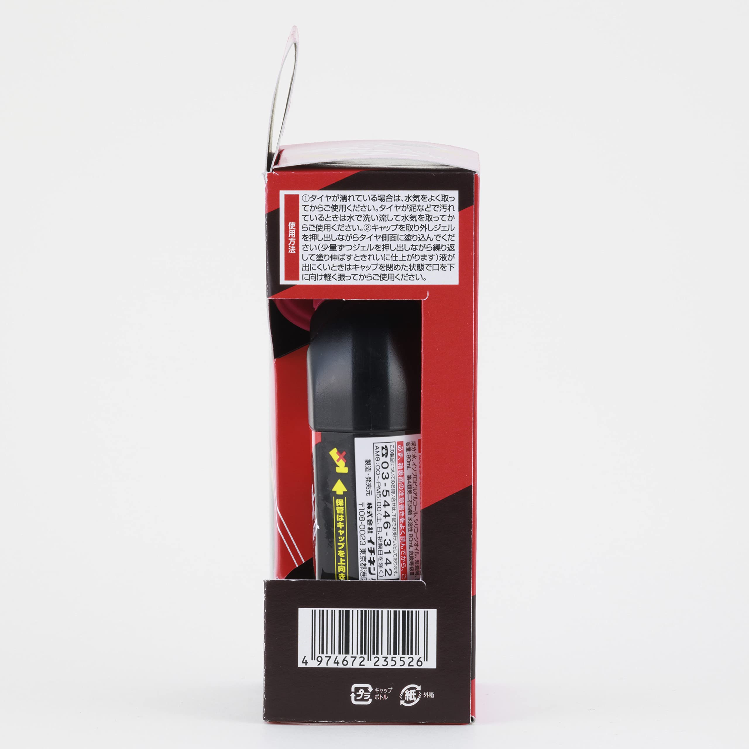 Amazon | イチネンケミカルズ(Ichinen Chemicals) 車用 タイヤ艶出し