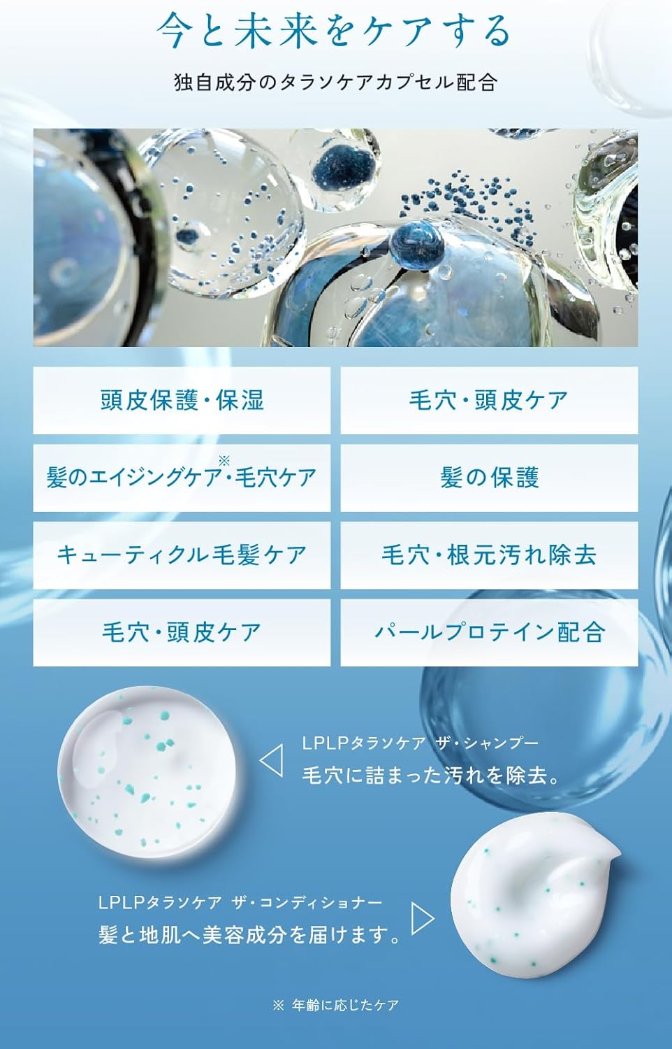 【髪と地肌のトータルケア】 ルプルプ LPLP タラソケア ザ・ シャンプー コンディショナー セット 320mL 320g 約1ヵ月分 トリートメント リンス アミノ酸シャンプー 無添加シャンプー ノンシリコン ヘアケア くせ毛 髪質改善 ダメージ補修 うねり髪 メンズ レディース 人気 99286