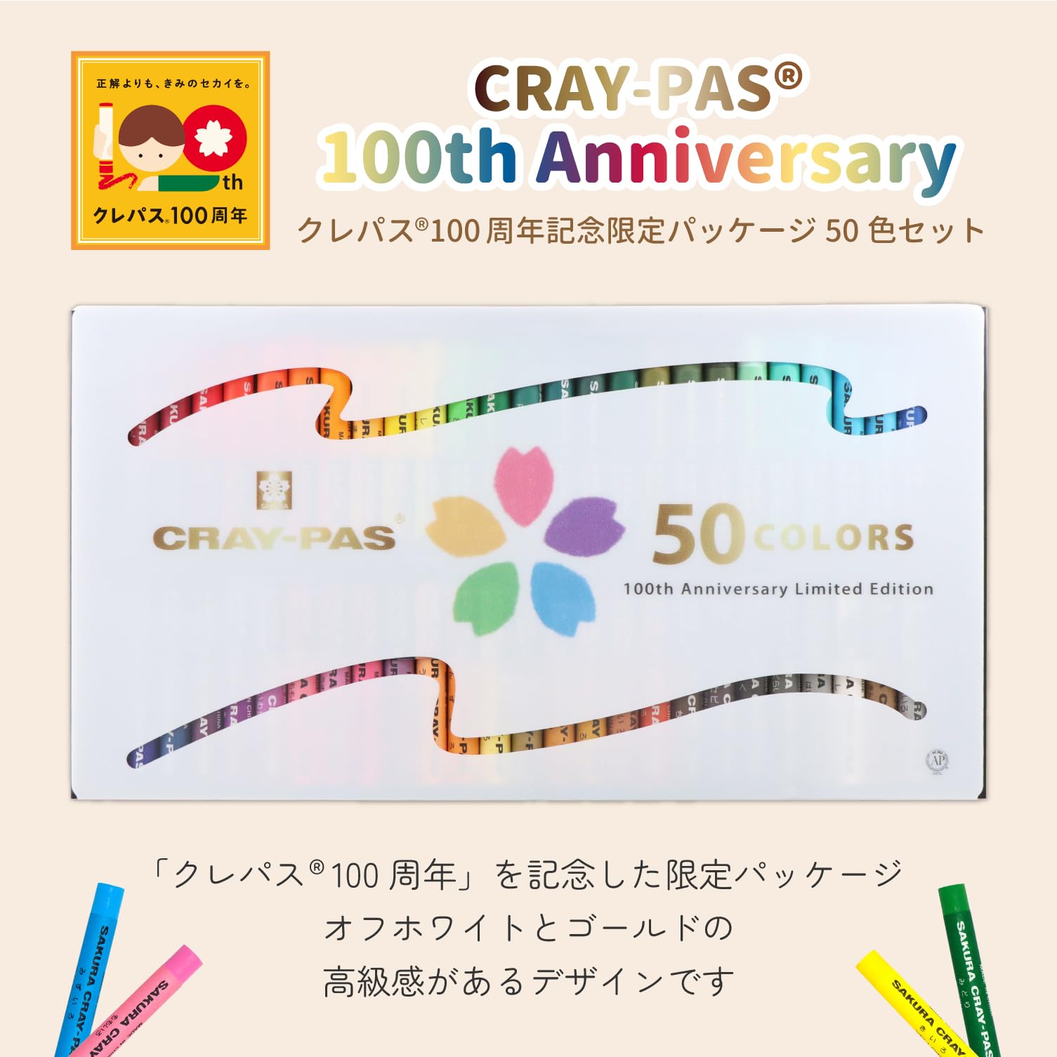 Amazon.co.jp: サクラクレパス クレパス 太巻 50色 100周年 限定